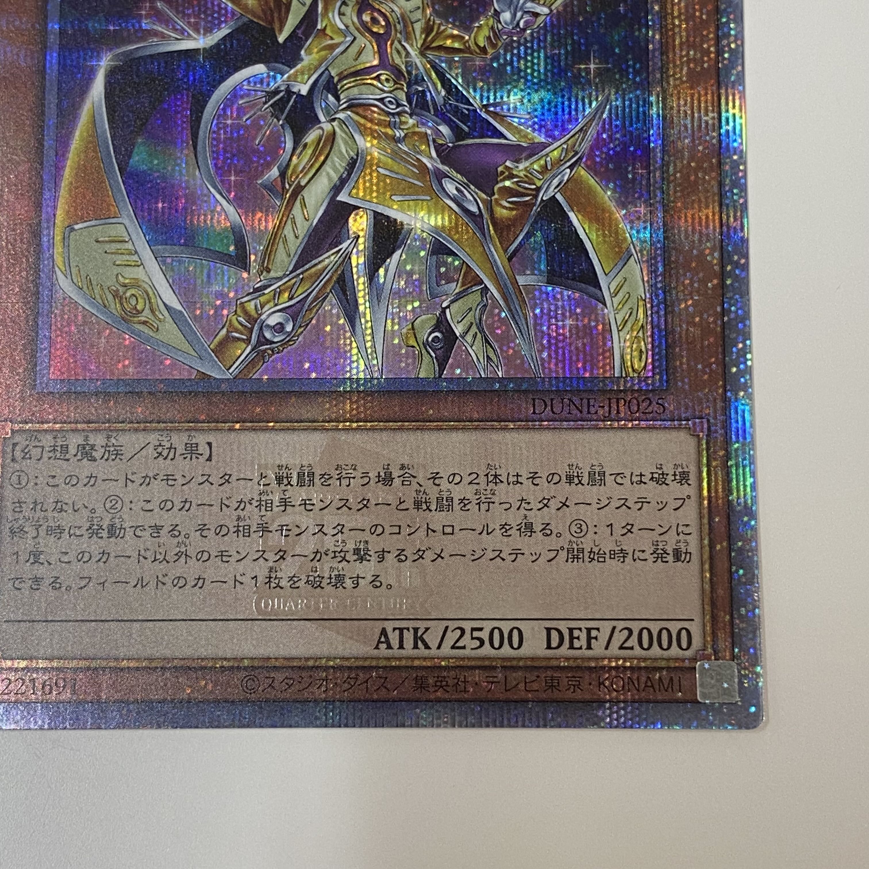 The 25th [Exclusive for Lady Scylla] 25th Magician of Illusion, Arahime no Omiko, Ultimate Rare.