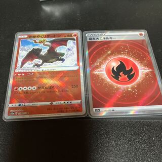 ★かがやくリザードン K 015/172&基本ほのおエネルギー★