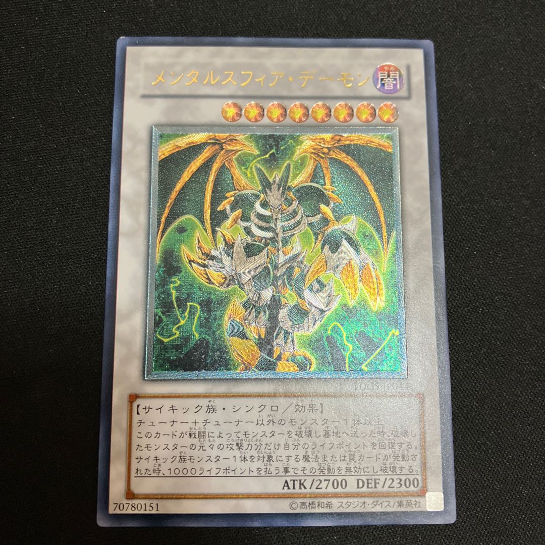 Thought Ruler Archfiend Ultimate Rare JP044 Relief 1 copy Special Price