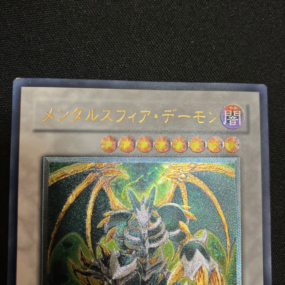 Thought Ruler Archfiend Ultimate Rare JP044 Relief 1 copy Special Price