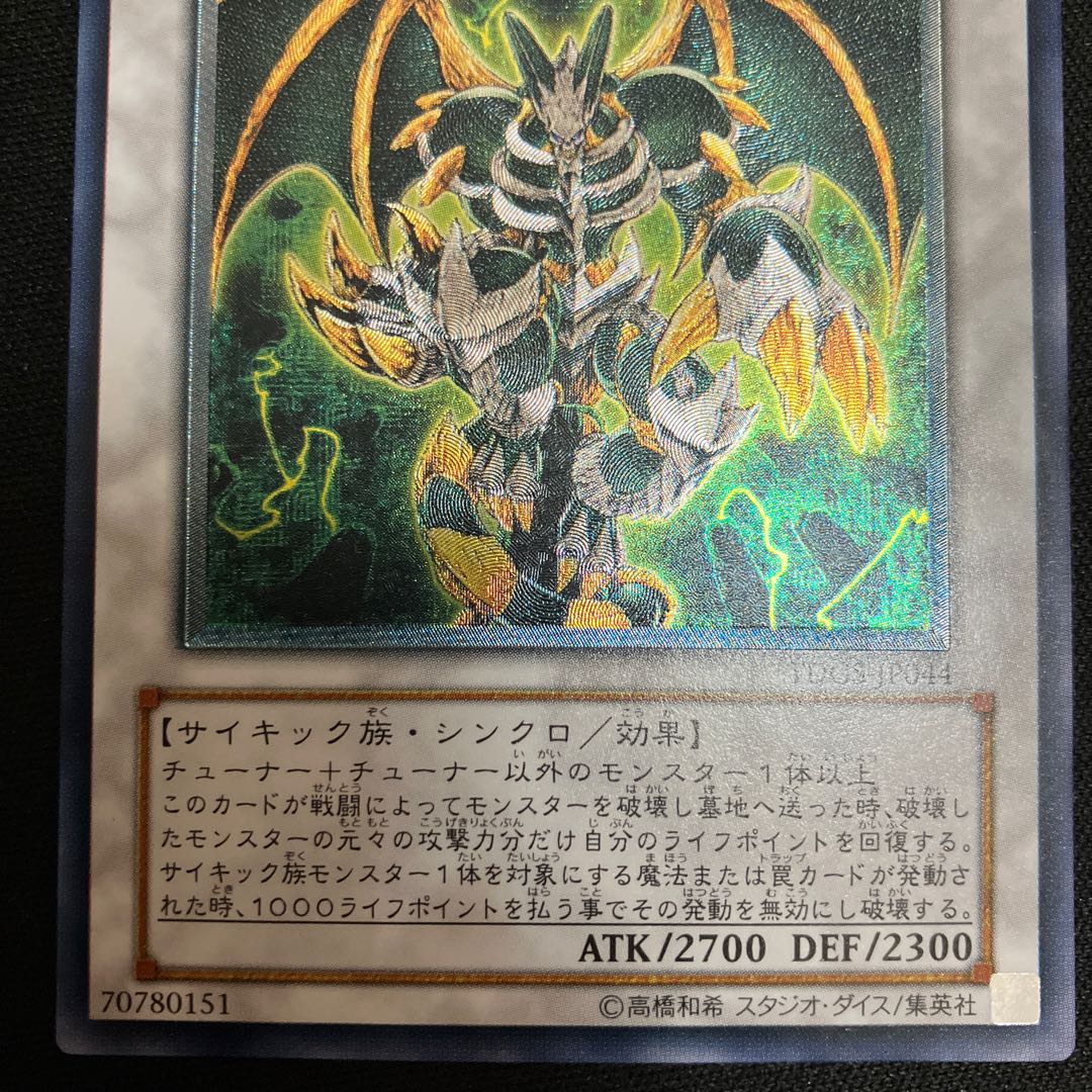 Thought Ruler Archfiend Ultimate Rare JP044 Relief 1 copy Special Price