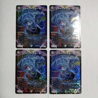 Nolady:de:Sulza SR S6/S8 Set of 4