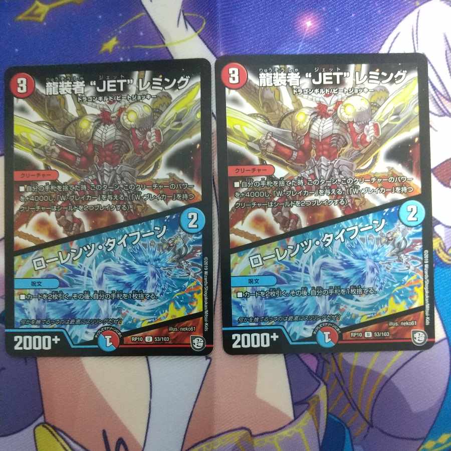 龍装者“JET”レミング｜ローレンツ・タイフーン U 53/103