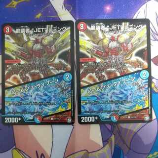 龍装者“JET”レミング｜ローレンツ・タイフーン U 53/103