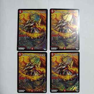 ボルシャック・アークゼオス　SR 4枚セット