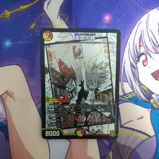 革命の絆 SR 7/100