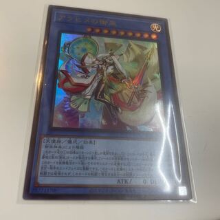 Arahime no Omiko Ultra Rare DUNE-JP032