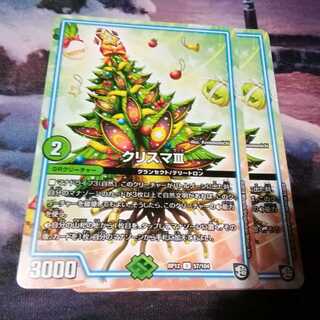 クリスマⅢ　２枚　アカマル