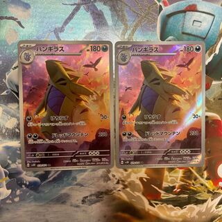 バンギラス AR 079/071 1枚