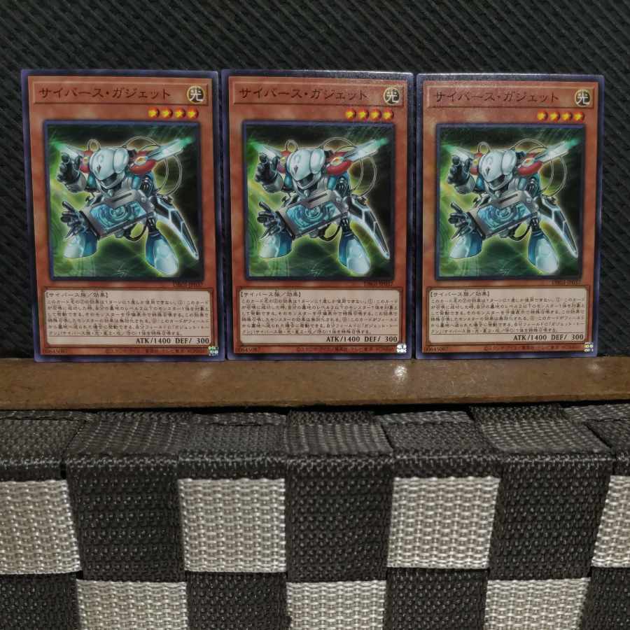 【ぽぽたん】遊戯王 #2109 サイバース・ガジェット ノーマル 3枚