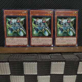 【ぽぽたん】遊戯王  #2109  サイバース・ガジェット  ノーマル 3枚