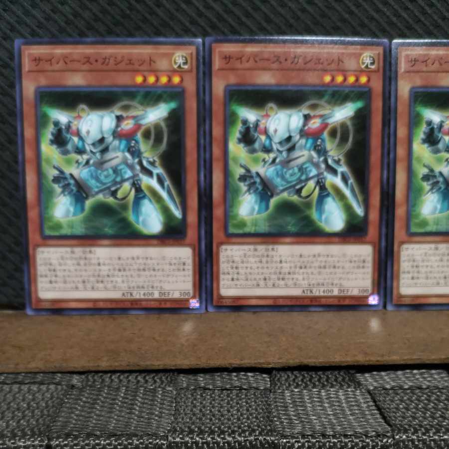 【ぽぽたん】遊戯王 #2109 サイバース・ガジェット ノーマル 3枚