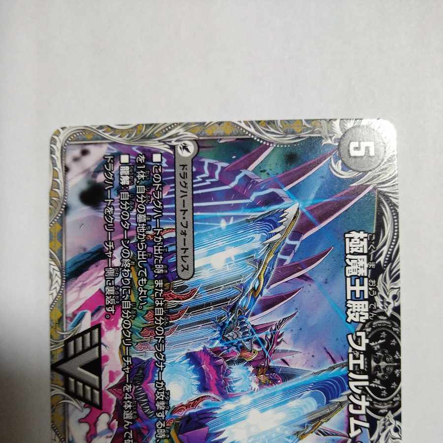 Goku-Maou-den Welcome Hell｜Goku-Maou-Daou Desgoros(Silver Treasure) VIC TR1a/TR9｜TR1b/TR9