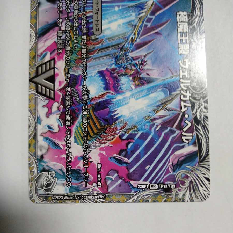 Goku-Maou-den Welcome Hell｜Goku-Maou-Daou Desgoros(Silver Treasure) VIC TR1a/TR9｜TR1b/TR9