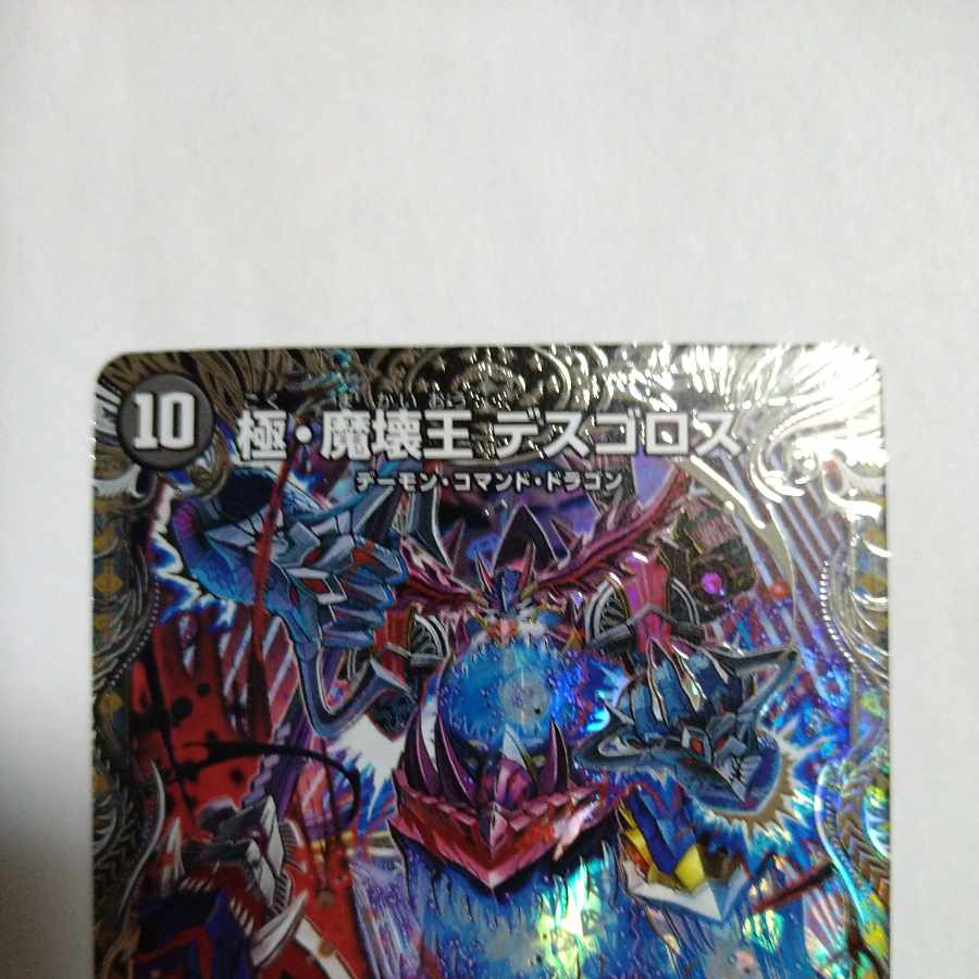 Goku-Maou-den Welcome Hell｜Goku-Maou-Daou Desgoros(Silver Treasure) VIC TR1a/TR9｜TR1b/TR9