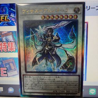 ヴィサス=アムリターラ　アルティメットレア　JP039