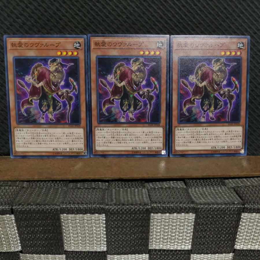 Popotan] Yu-Gi-Oh #2112 Obsessive Uvualoop Normal 3 copies