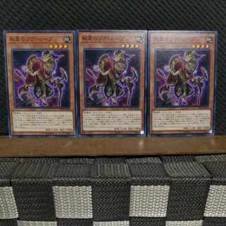 Popotan] Yu-Gi-Oh #2112 Obsessive Uvualoop Normal 3 copies
