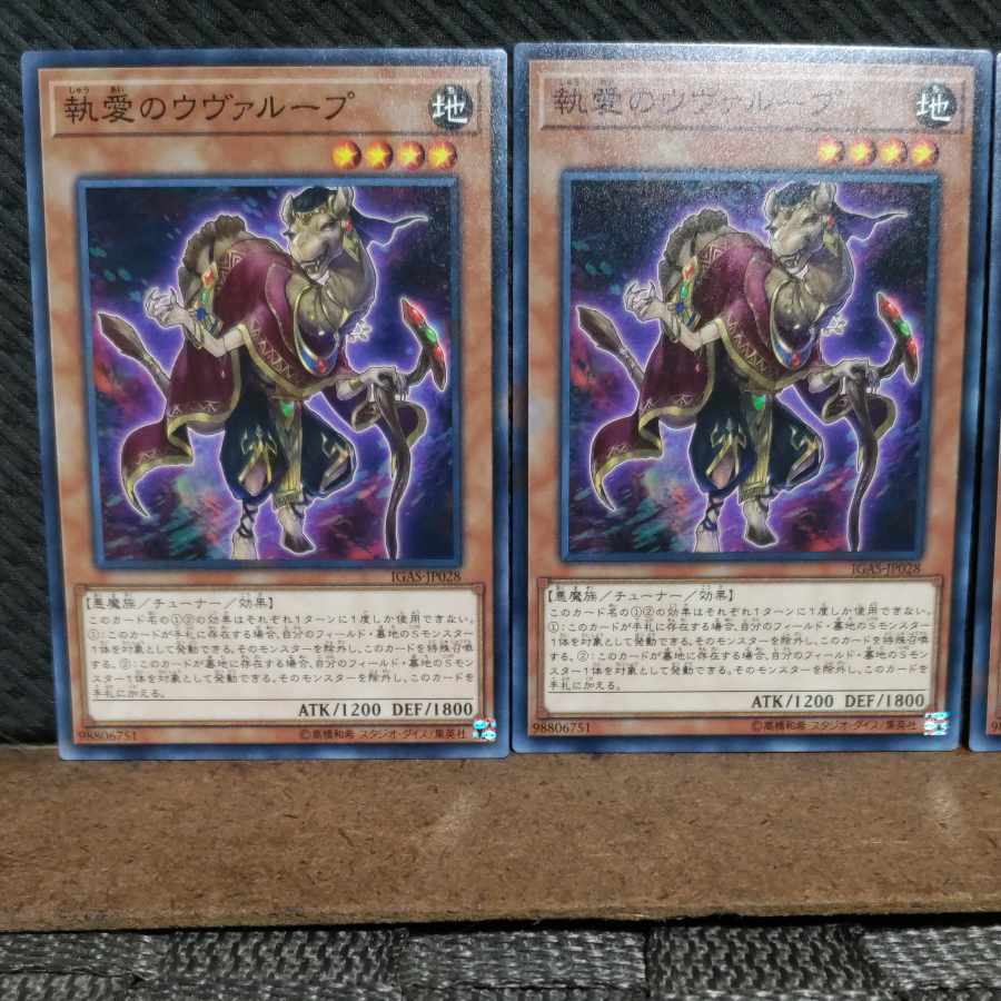 Popotan] Yu-Gi-Oh #2112 Obsessive Uvualoop Normal 3 copies