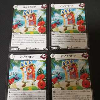 Binala door 4pcs. 4枚