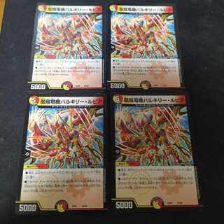 凰翔竜機バルキリー・ルピア 4枚