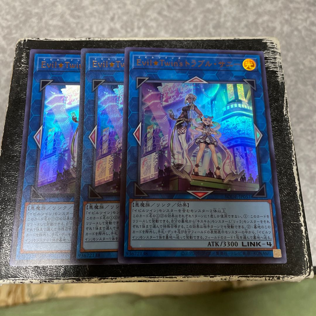 Evil★Twin's Trouble Sunny 3 Ultra Rare