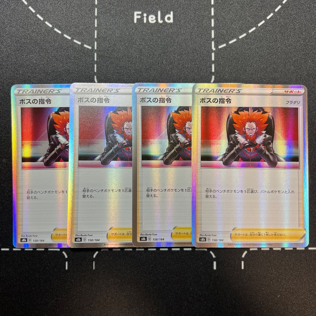 ボスの指令[フラダリ](R仕様) 158/184