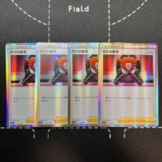 ボスの指令[フラダリ](R仕様) 158/184