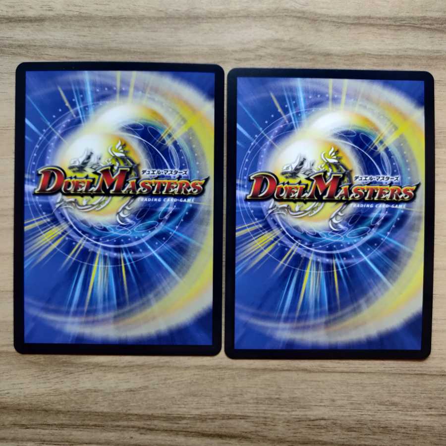 「影斬」の鬼 ドクガン竜 2枚