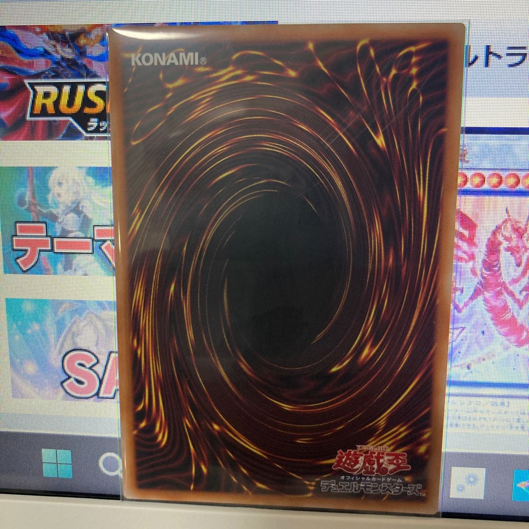 赤き竜　ウルトラレア　JP038