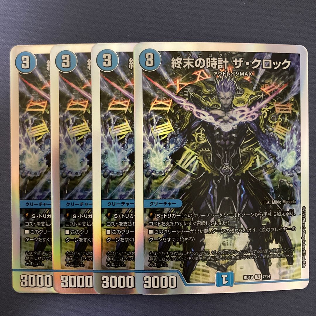 Armageddon Clock The Clock R-foil 7/14