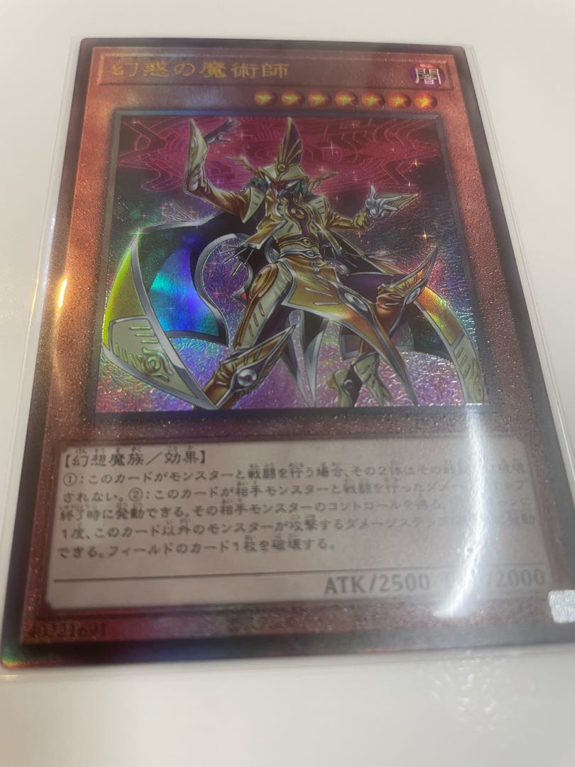 Illusion Magician Ultimate DUNE-JP025