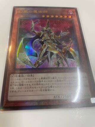 Illusion Magician Ultimate DUNE-JP025