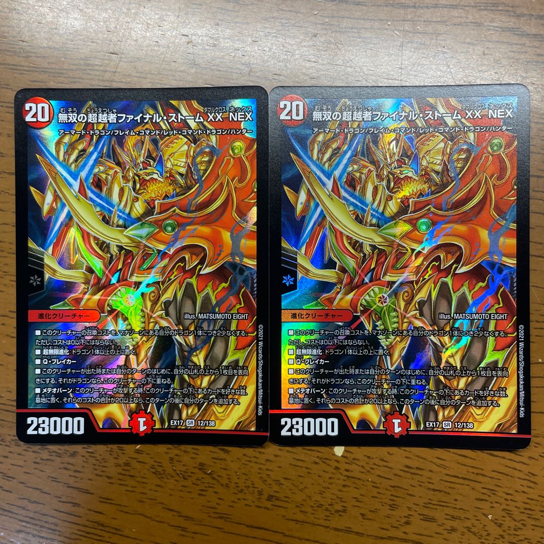 Warriors Overtaker Final Storm XX NEX SR 12/138