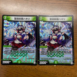 葉鳴妖精ハキリ VR 9/102