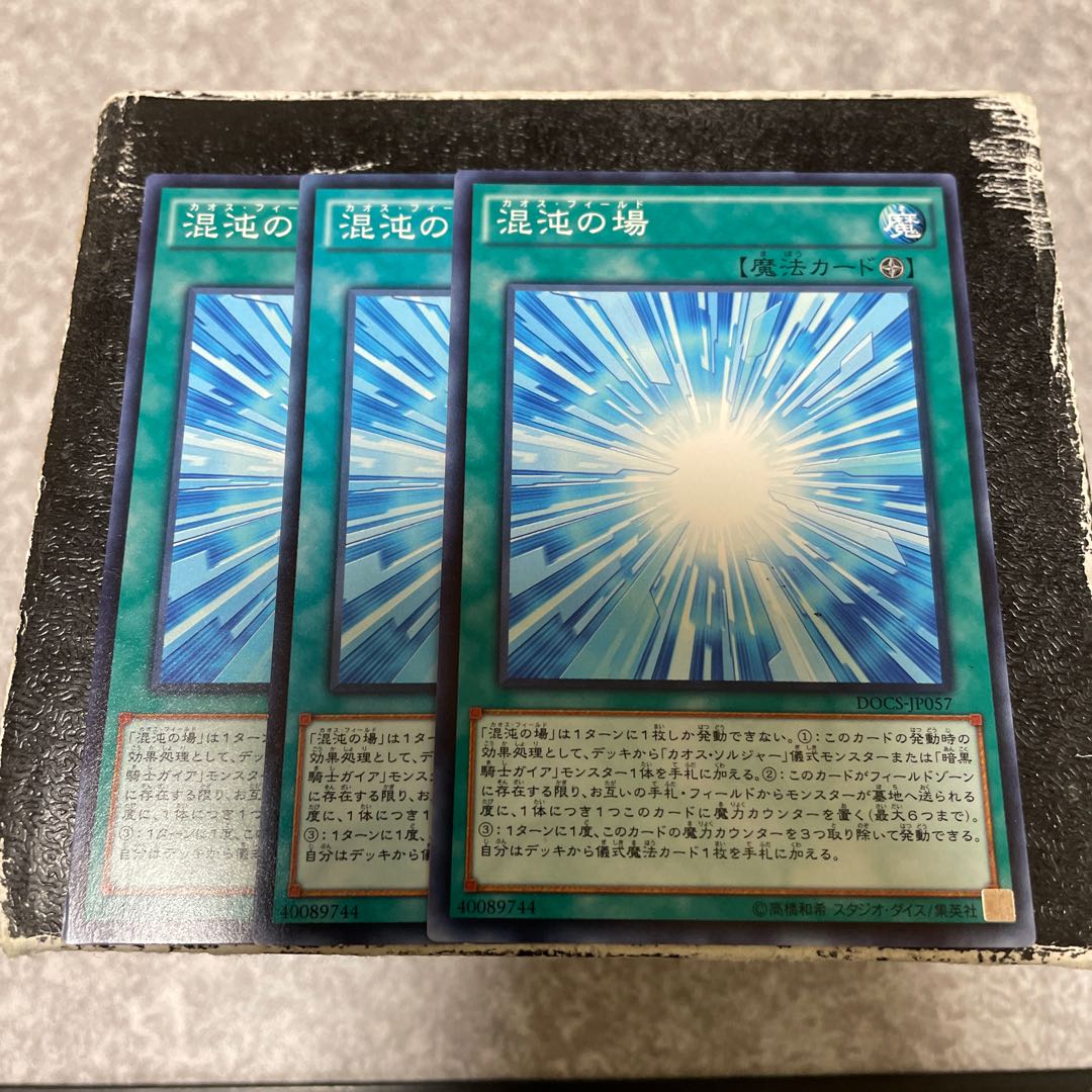 Gateway to Chaos 3 Normal