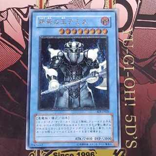 遊戯王 終焉の王デミス レリーフver GX 儀式 1枚 (Used) （992127102