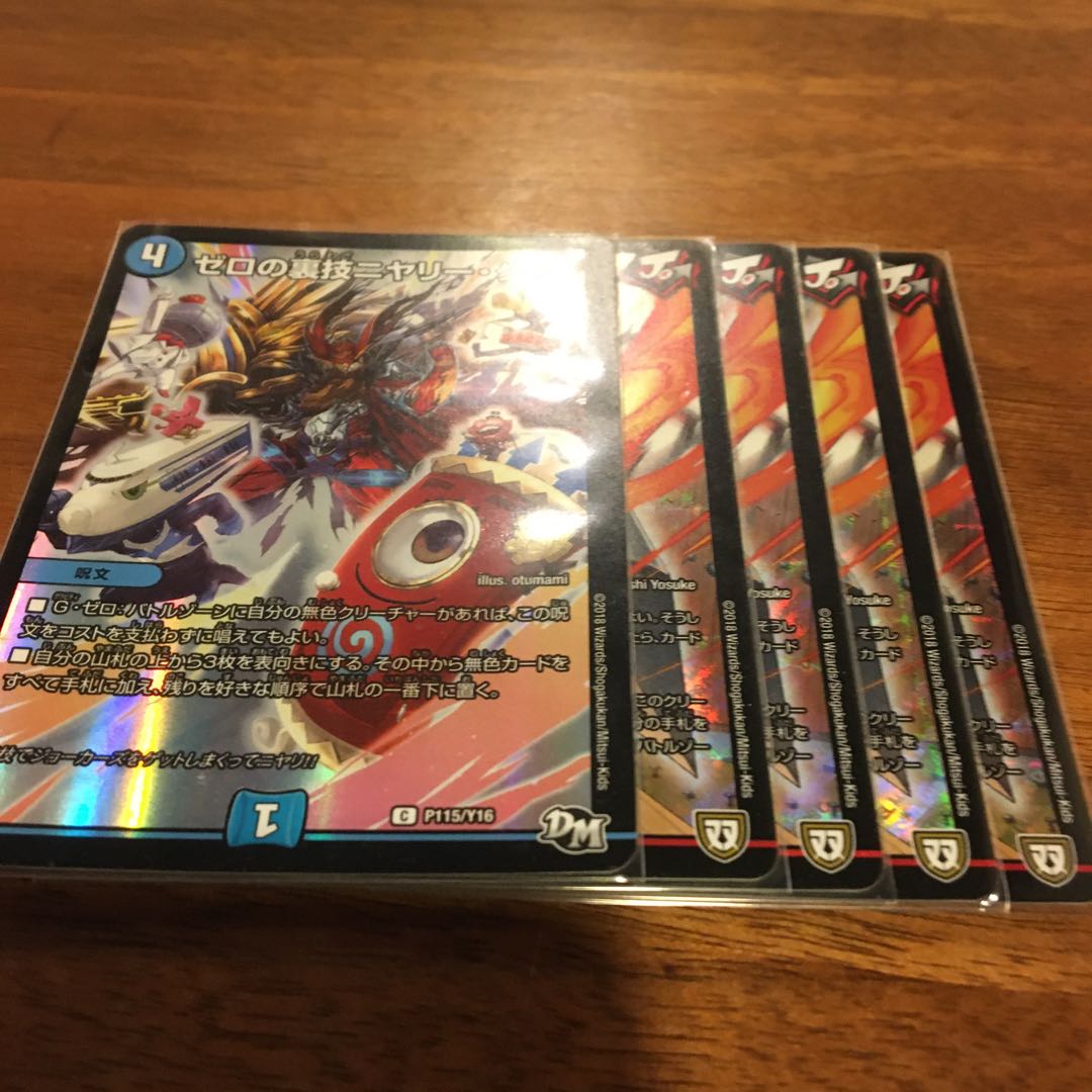 ジョーカーズデッキパーツ