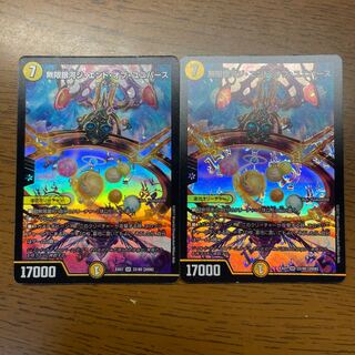 Infinite Galaxy The End of the Universe SR 22/80 [2006].