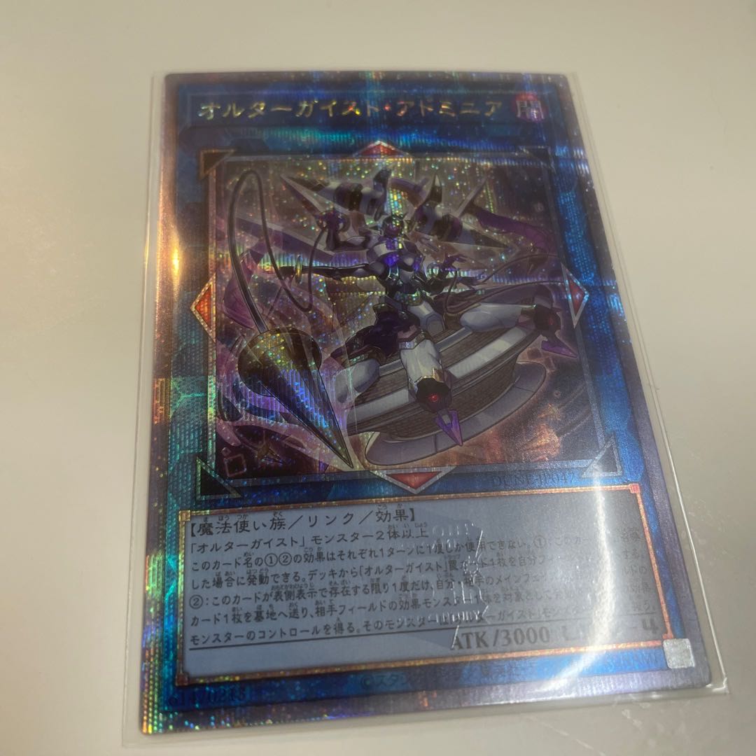 Altergeist Adminia 25th