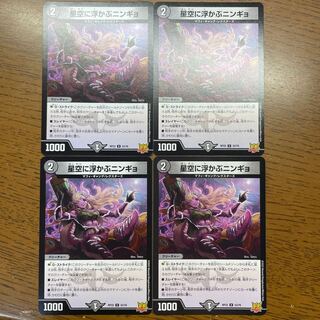 星空に浮かぶニンギョ U 33/76