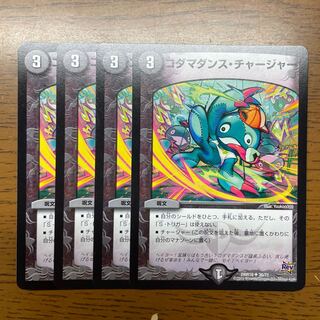 コダマダンス・チャージャー U 36/71