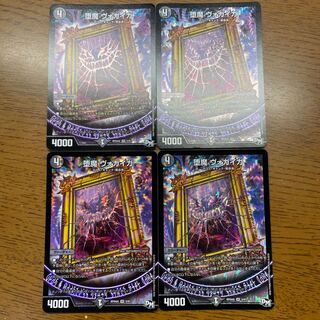 Fallen Demon Vogaiga VR 5/61