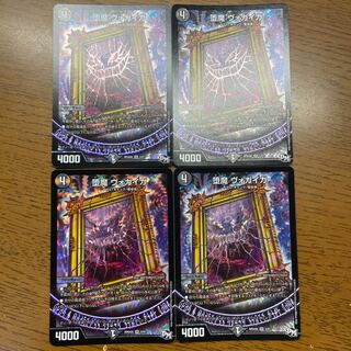 Fallen Demon Vogaiga VR 5/61