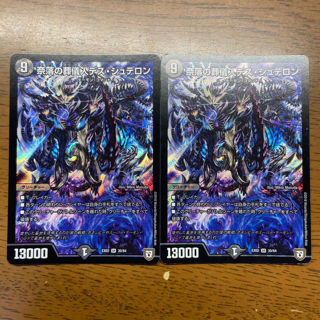 Undertaker of the Abyss Death Stellon SR 30/84