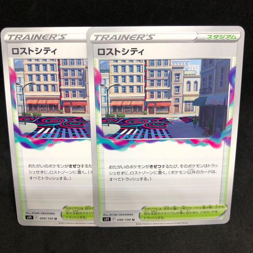 ロストシティ U 099/100