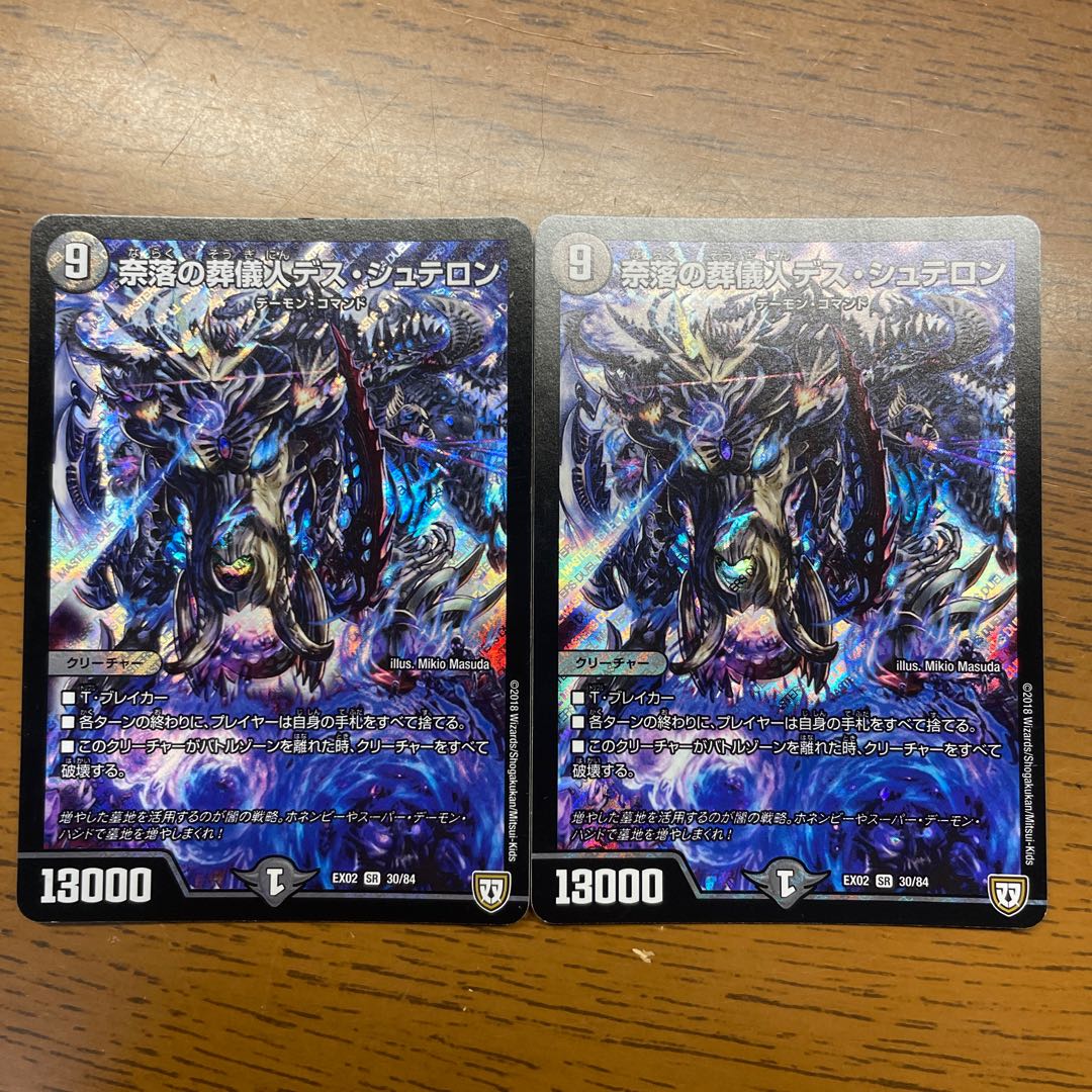 奈落の葬儀人デス・シュテロン SR 30/84