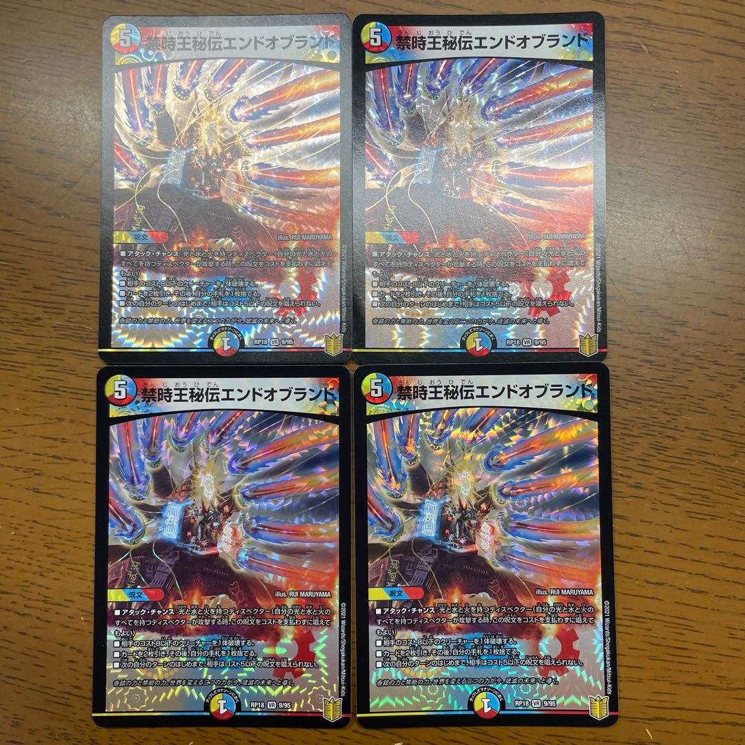 Forbidden Time King Secret End of Brand VR 9/95