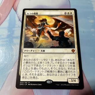 Sera's Model Promo Pack Edition