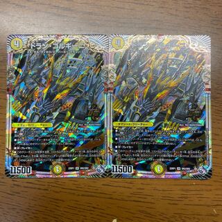 ドラン・ゴルギーニ OR OR2/OR2